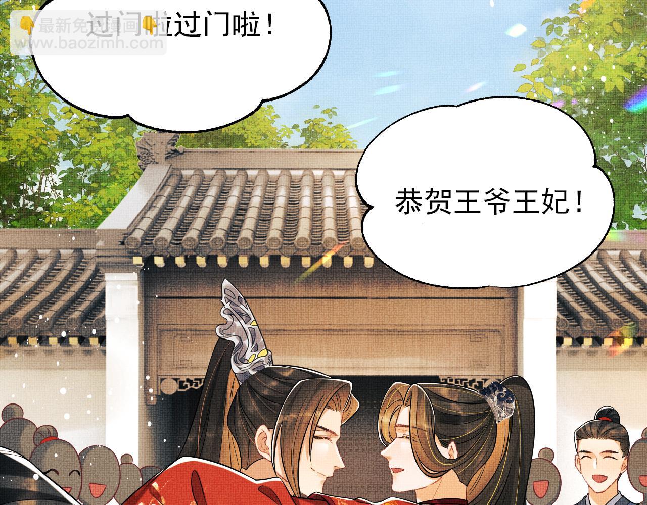 番外9 孽缘(1/3)-第147话