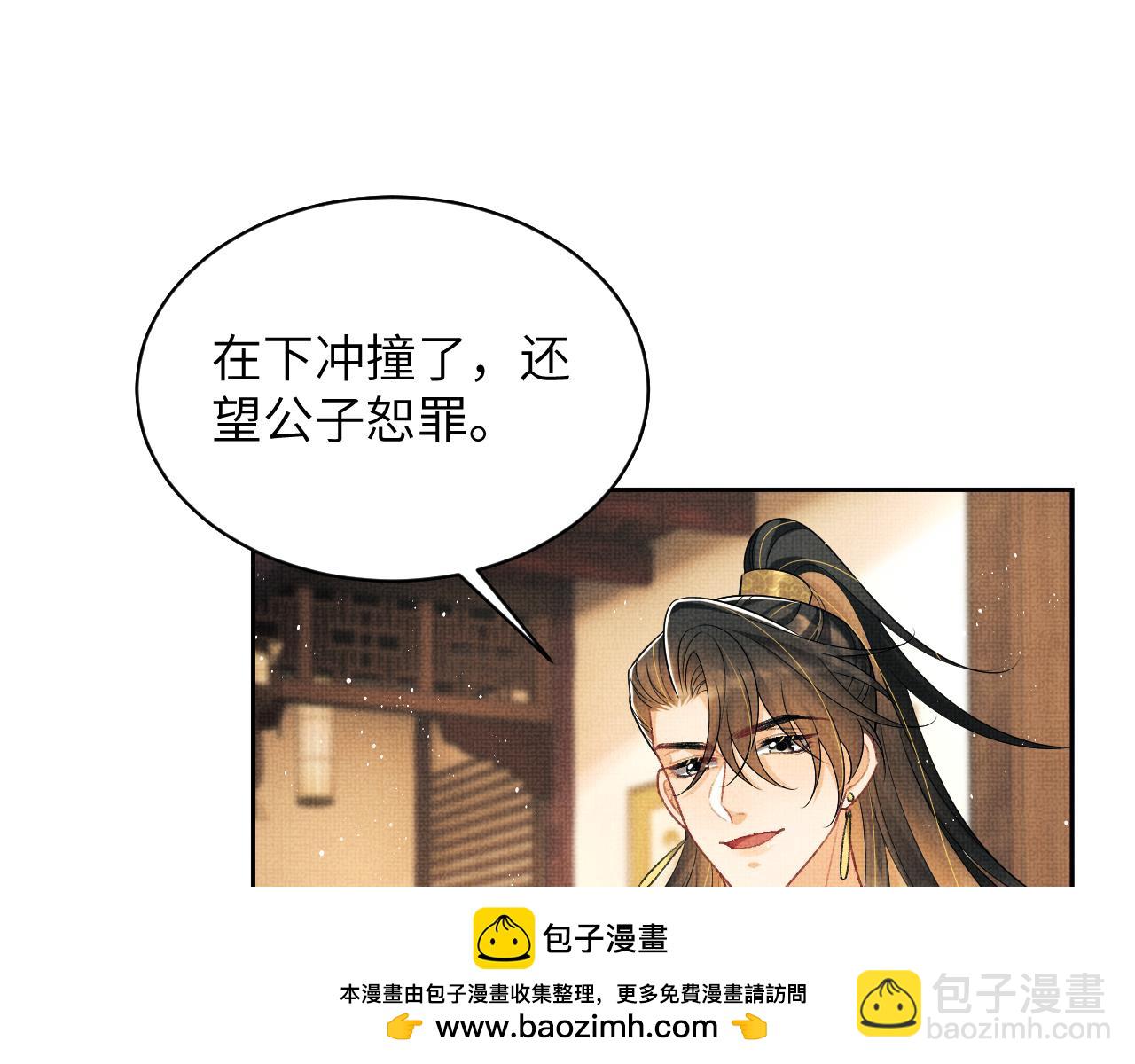 番外9 孽缘(1/3)-第147话