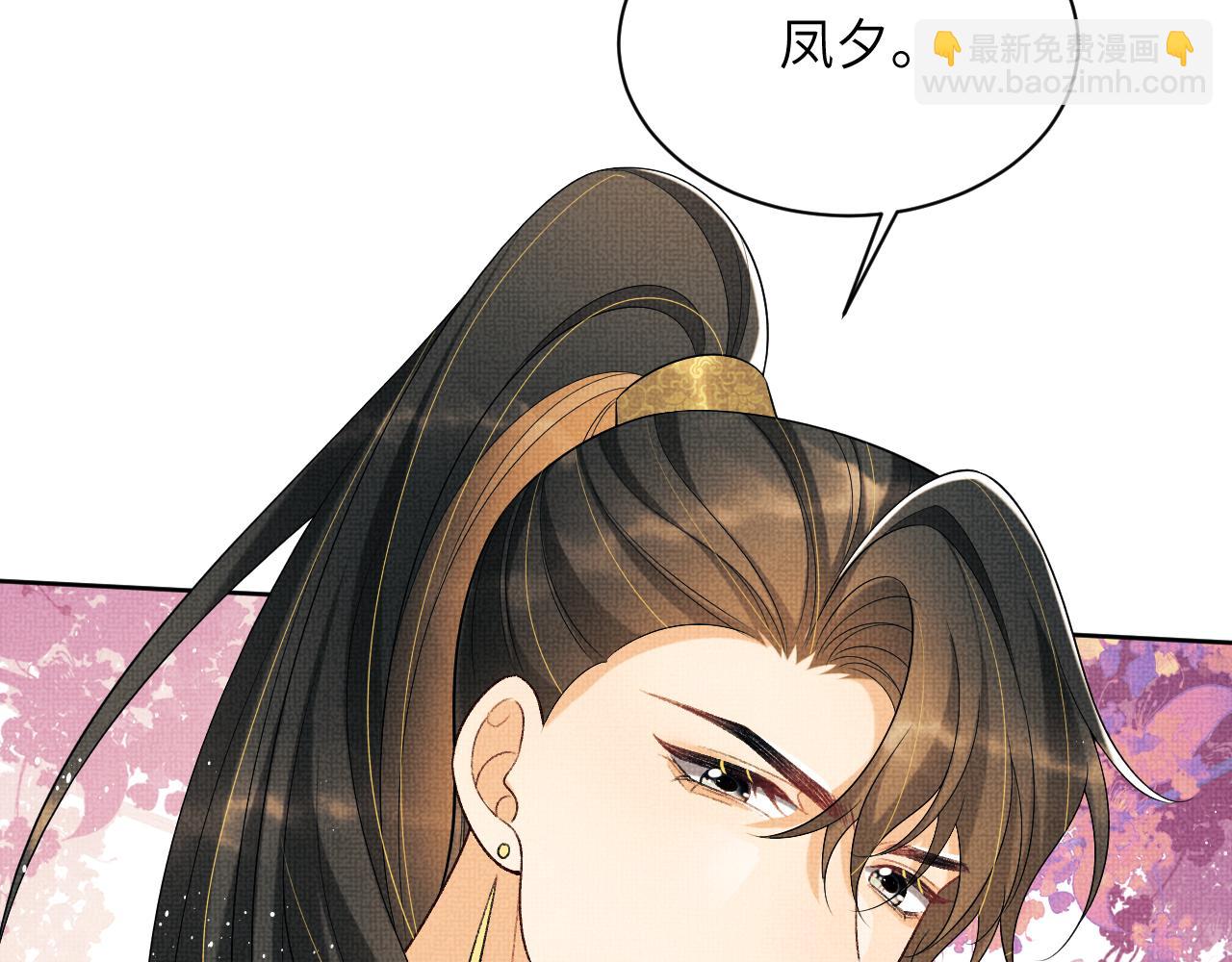 番外11 凤夕(1/3)-第149话