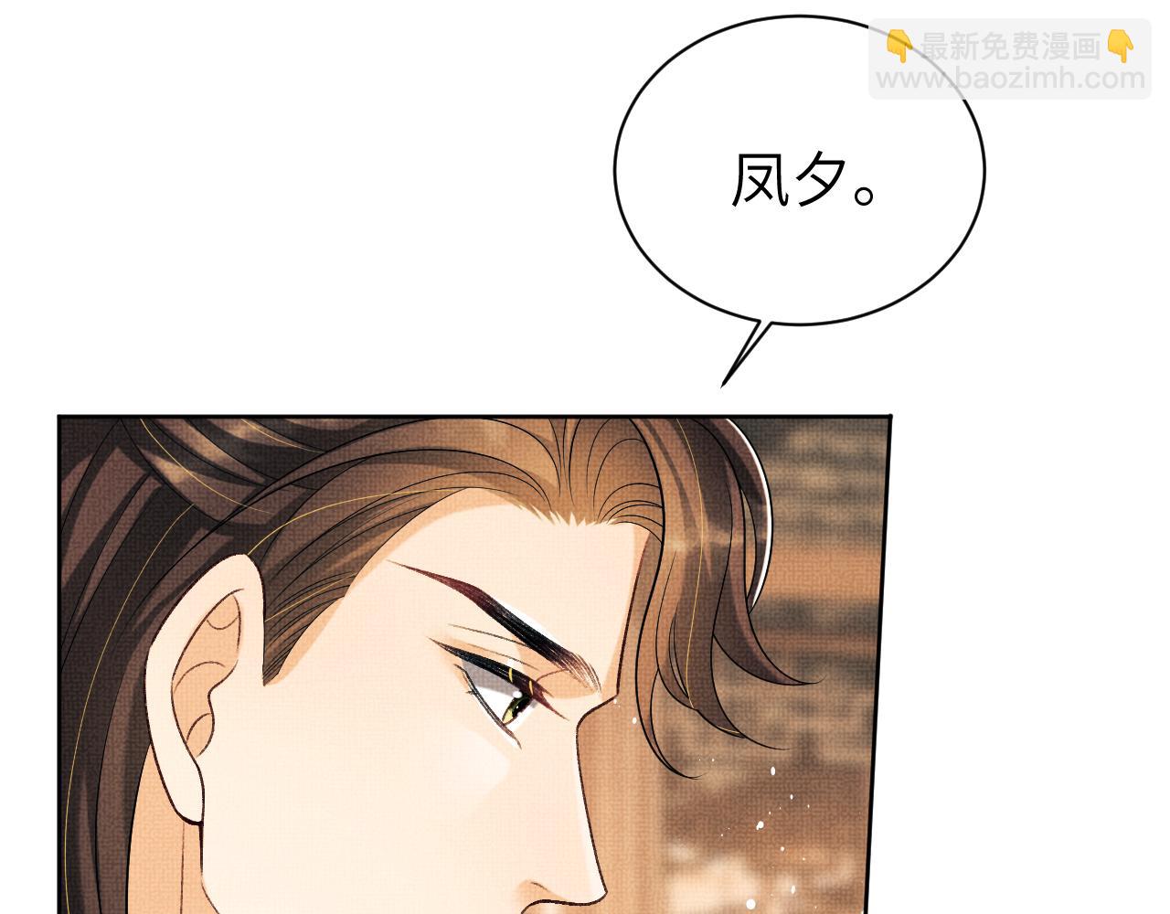 番外11 凤夕(1/3)-第149话