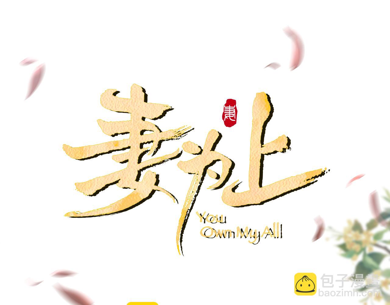 番外11 凤夕(1/3)-第149话