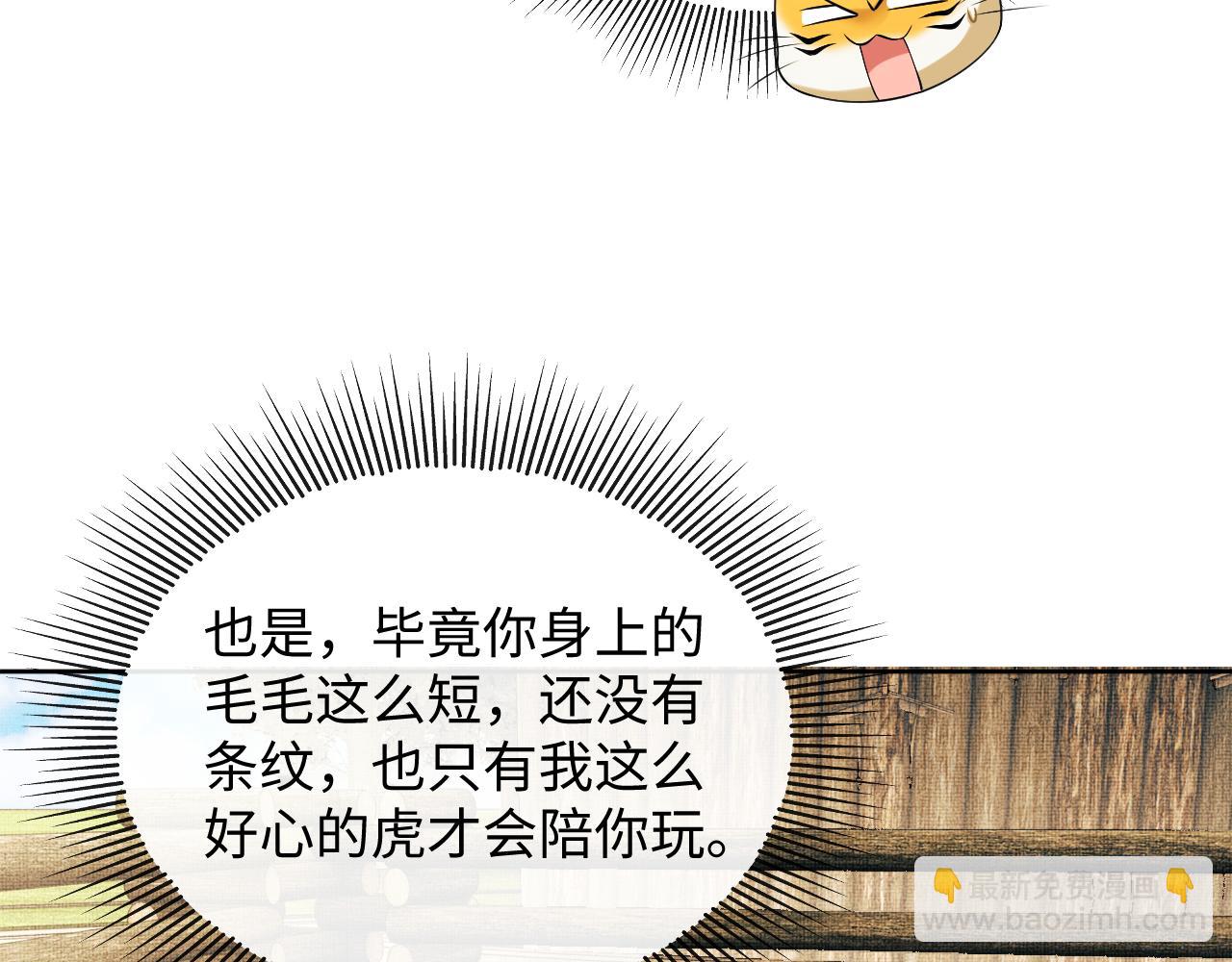 番外13 小黄的一天(1/3)-第151话