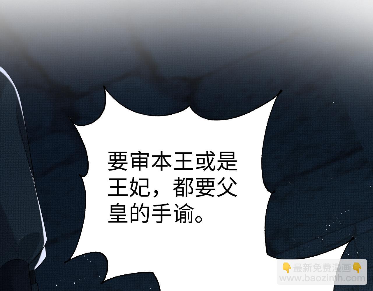 完结篇 黄粱一梦&middot;下(1/2)-第153话