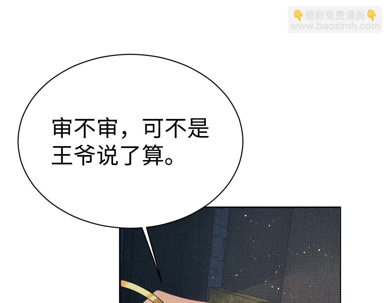 完结篇 黄粱一梦&middot;下(1/2)-第153话