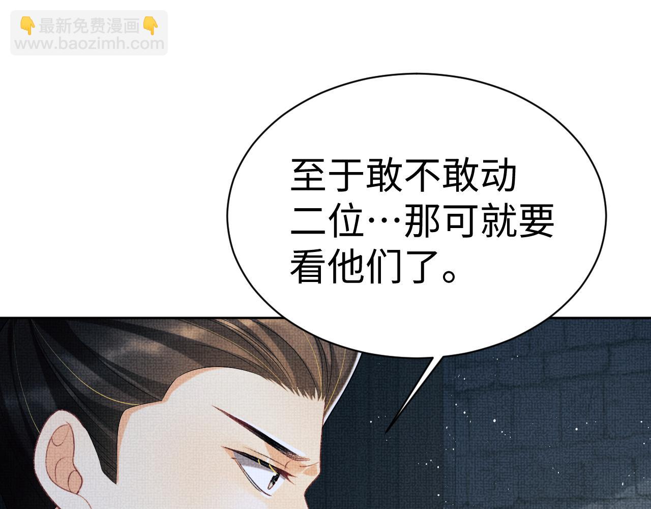 完结篇 黄粱一梦&middot;下(1/2)-第153话