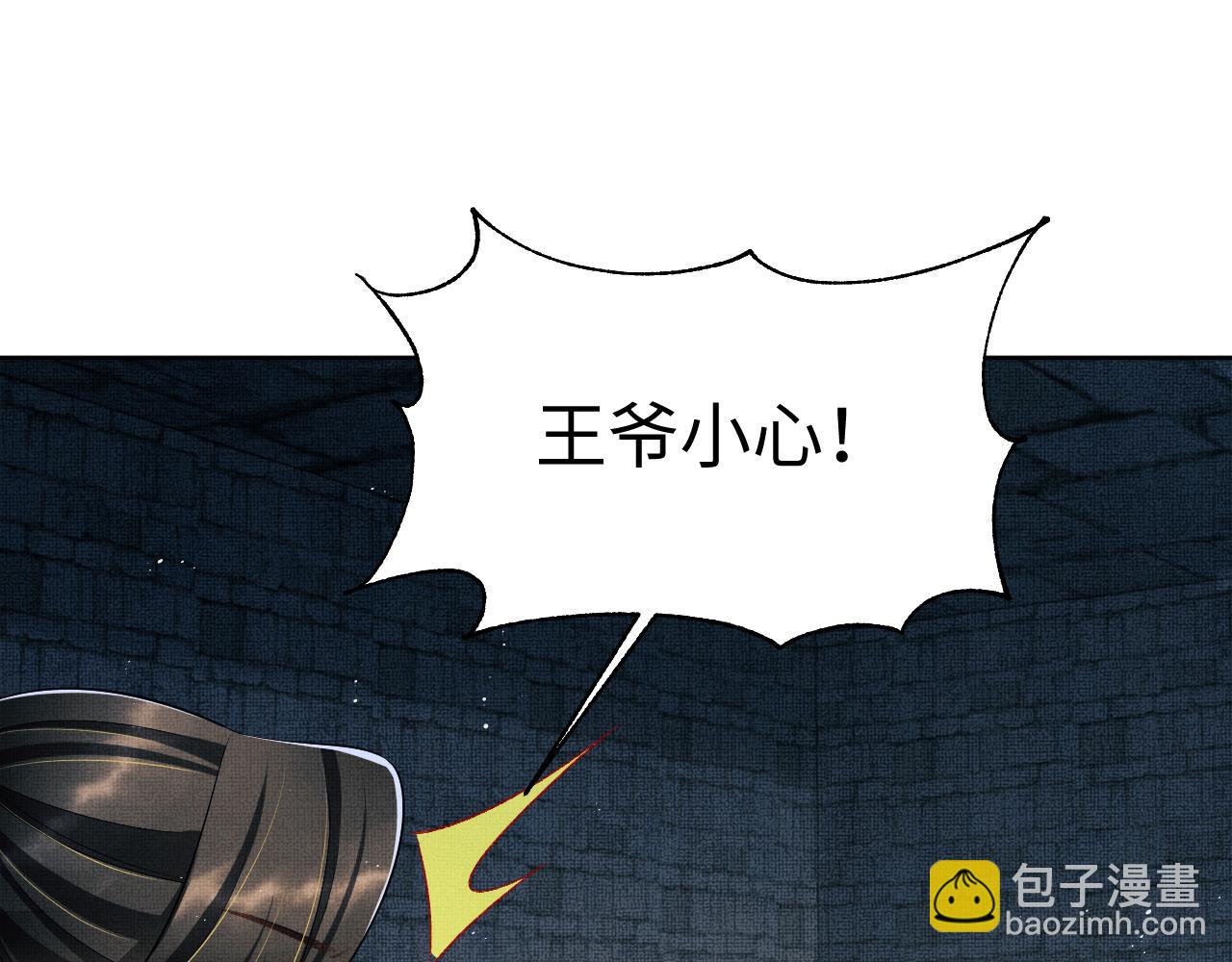完结篇 黄粱一梦&middot;下(1/2)-第153话