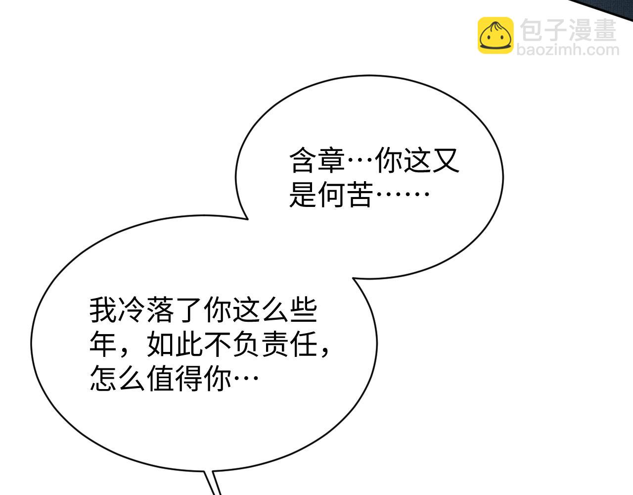 完结篇 黄粱一梦&middot;下(1/2)-第153话