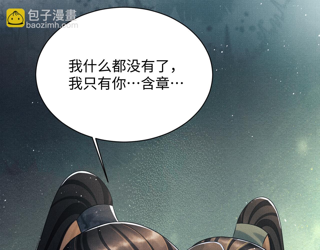 完结篇 黄粱一梦&middot;下(1/2)-第153话