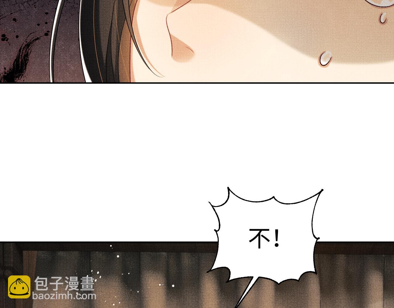 完结篇 黄粱一梦&middot;下(1/2)-第153话
