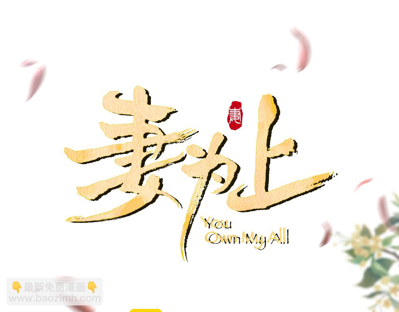 完结篇 黄粱一梦&middot;下(1/2)-第153话