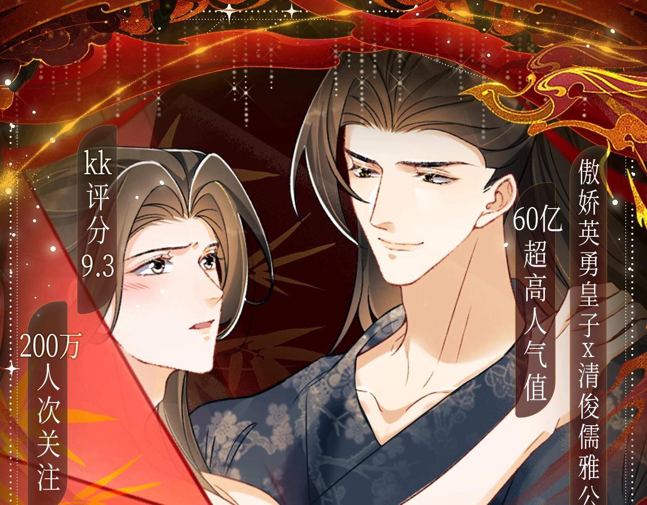 妻为上 漫画特典季&middot;12月29日&middot;余生相约 浪漫开启~-第155话