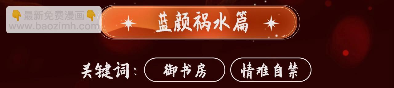 妻为上 漫画特典季&middot;12月29日&middot;余生相约 浪漫开启~-第155话