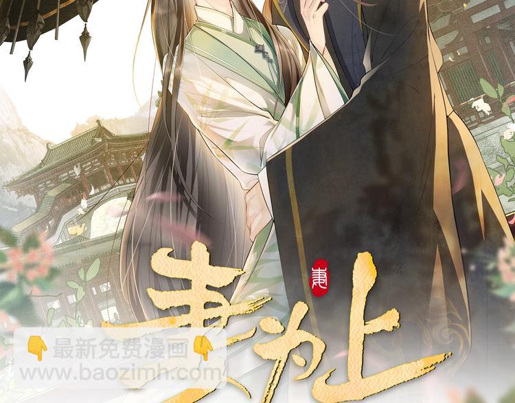 第15话 粘人精王爷求亲亲(1/3)-第17话