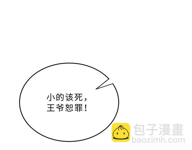 第15话 粘人精王爷求亲亲(1/3)-第17话
