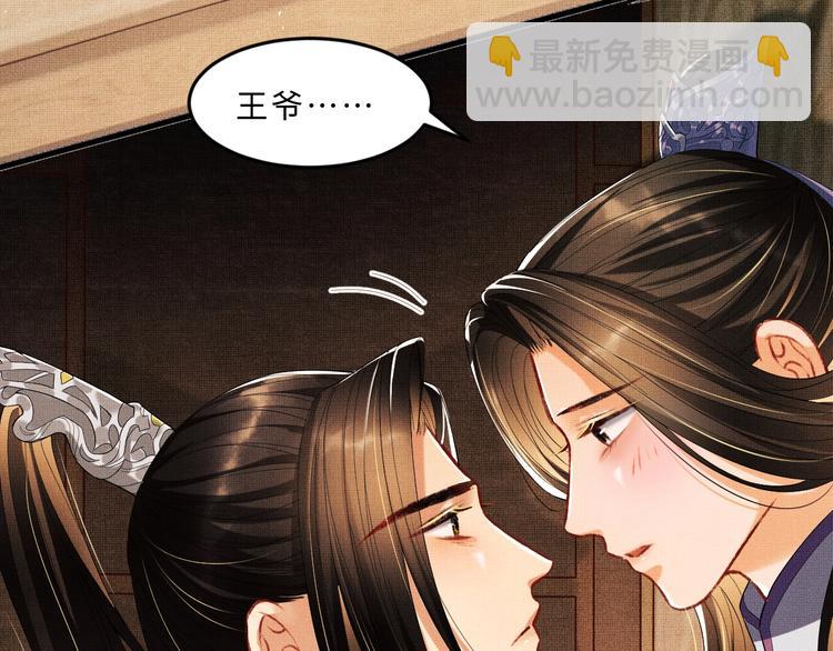 第15话 粘人精王爷求亲亲(1/3)-第17话