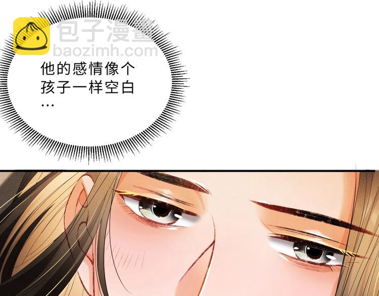 第15话 粘人精王爷求亲亲(1/3)-第17话