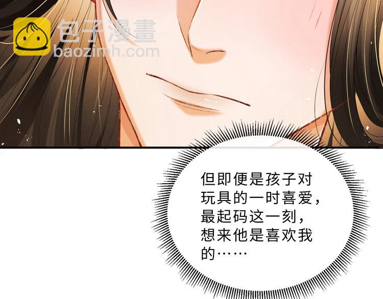 第15话 粘人精王爷求亲亲(1/3)-第17话