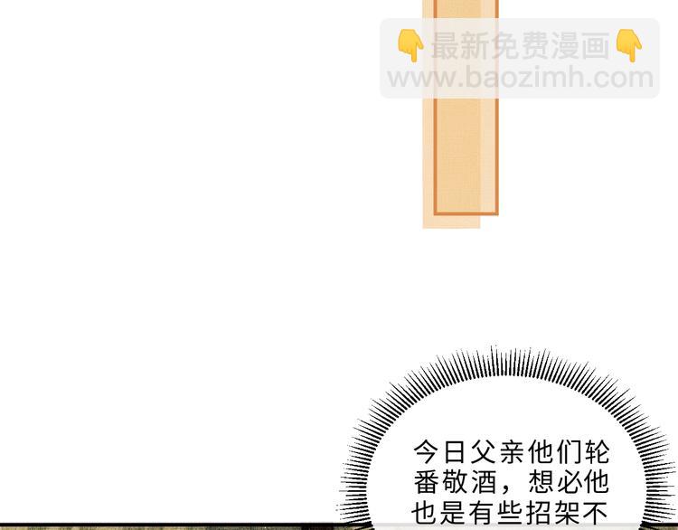 第15话 粘人精王爷求亲亲(1/3)-第17话