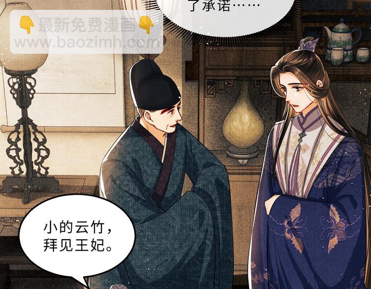 第15话 粘人精王爷求亲亲(1/3)-第17话