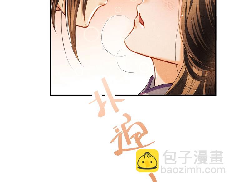 第15话 粘人精王爷求亲亲(1/3)-第17话