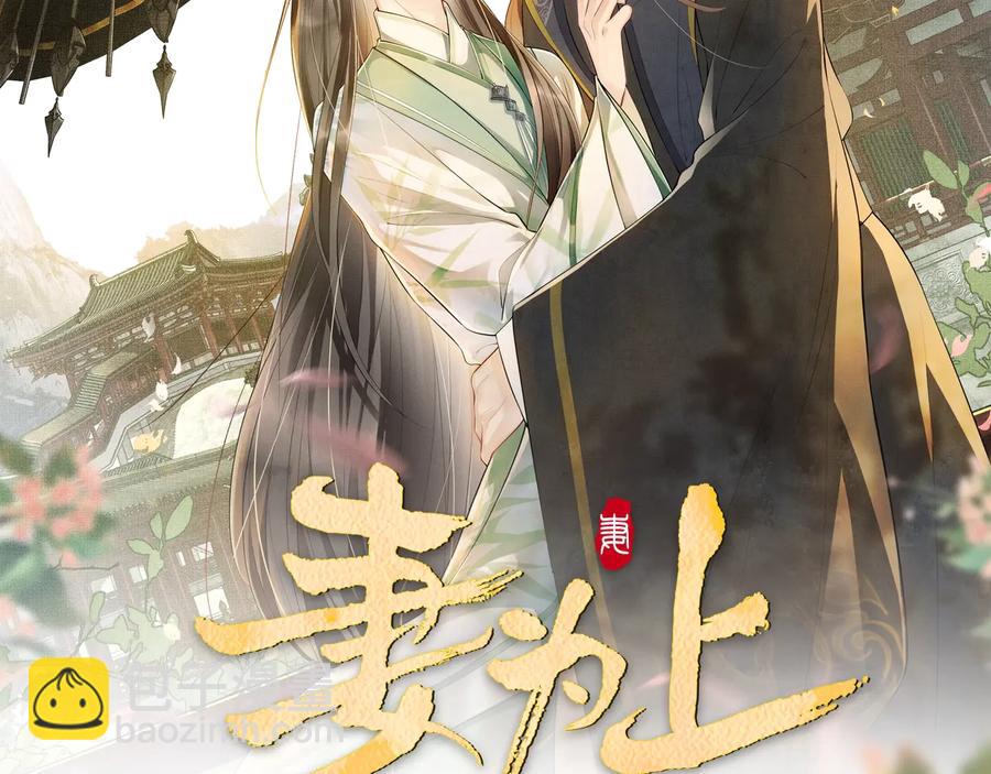 第17话 君清抱我啦~(1/3)-第19话