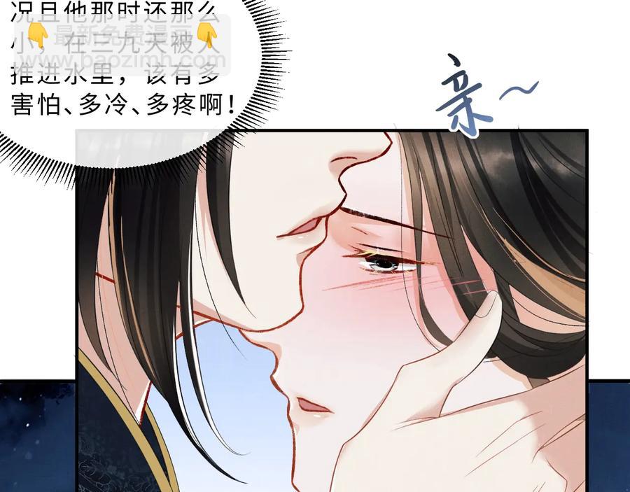 第17话 君清抱我啦~(1/3)-第19话