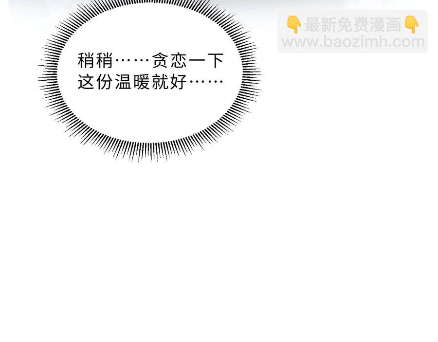 第17话 君清抱我啦~(1/3)-第19话