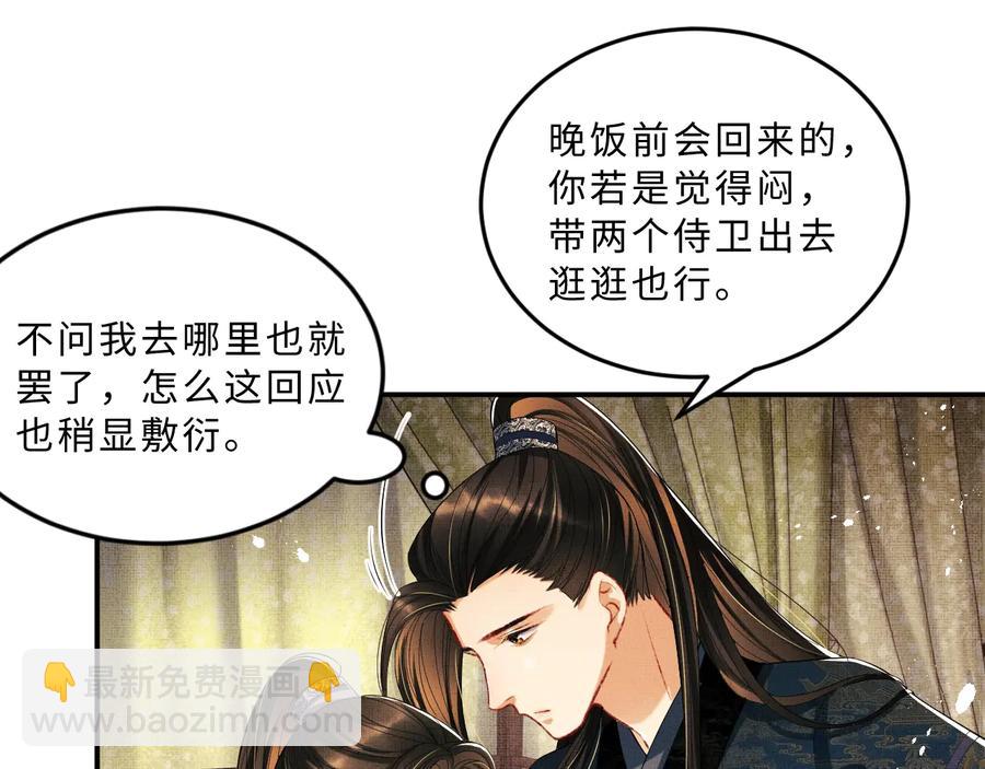 第17话 君清抱我啦~(1/3)-第19话