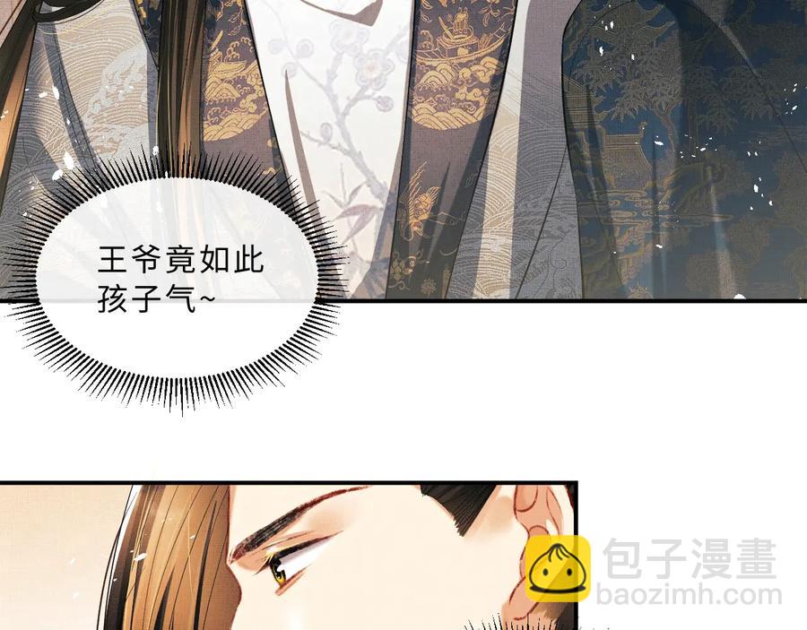 第17话 君清抱我啦~(1/3)-第19话