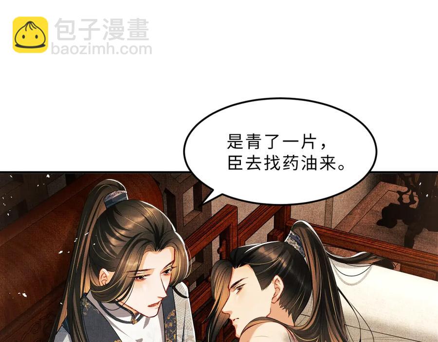 第19话 君清哄小韶(1/2)-第21话