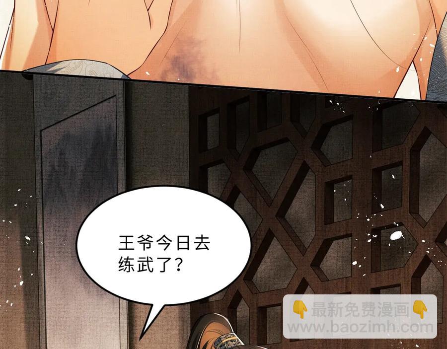 第19话 君清哄小韶(1/2)-第21话