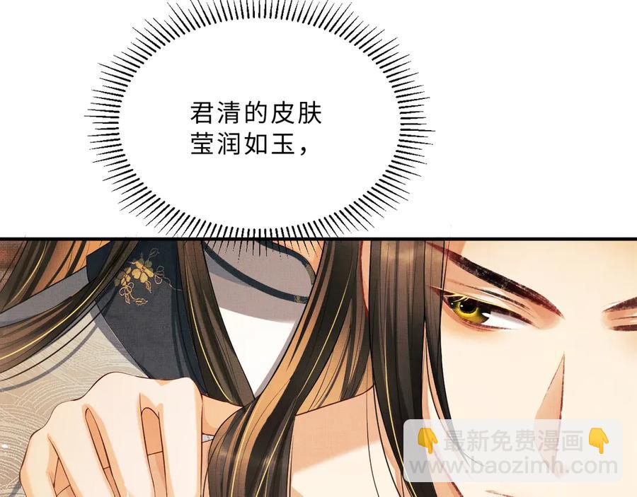 第19话 君清哄小韶(1/2)-第21话