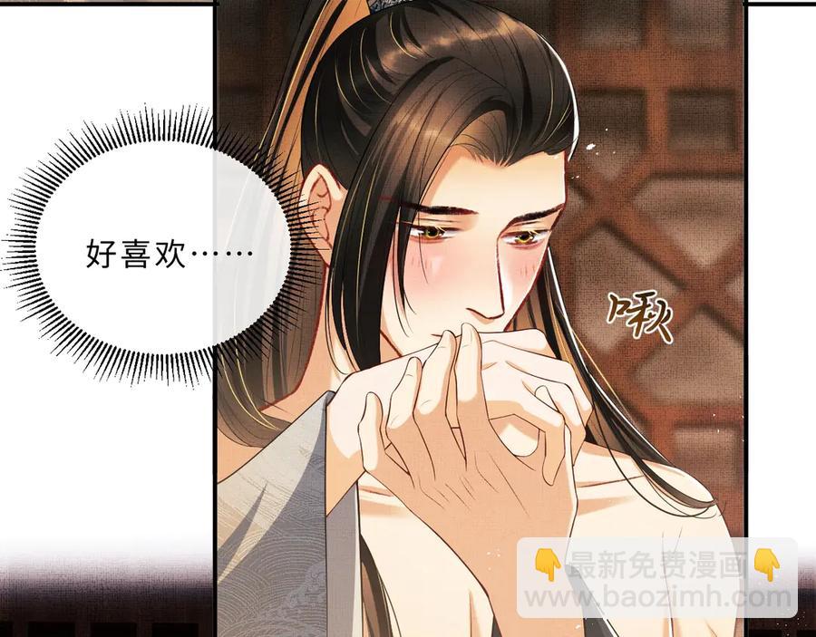 第19话 君清哄小韶(1/2)-第21话