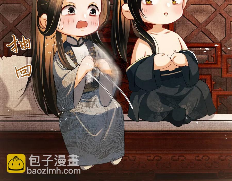 第19话 君清哄小韶(1/2)-第21话