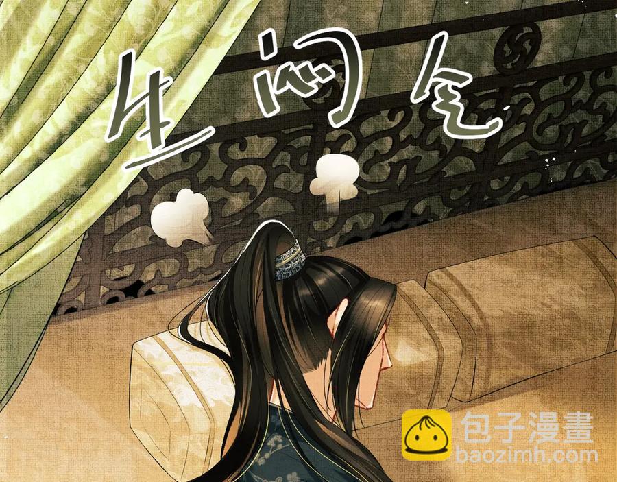 第19话 君清哄小韶(1/2)-第21话