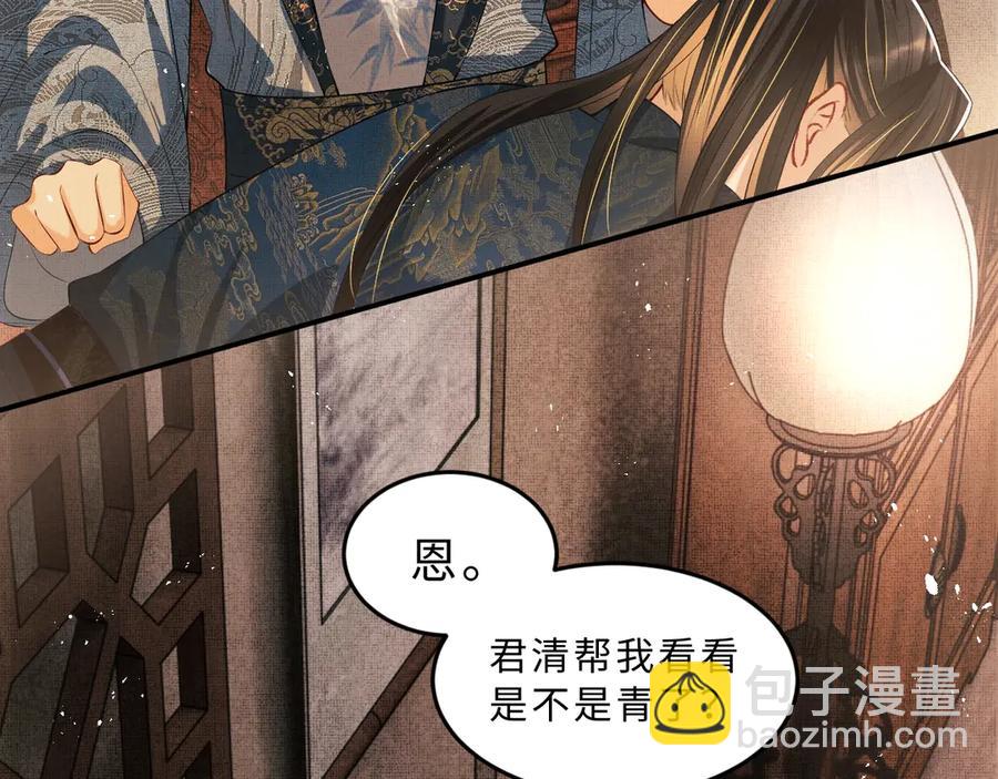 第19话 君清哄小韶(1/2)-第21话