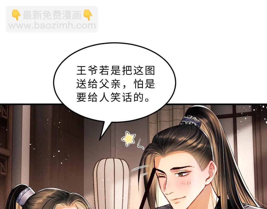 第21话 不帮你帮谁呢~(1/2)-第23话