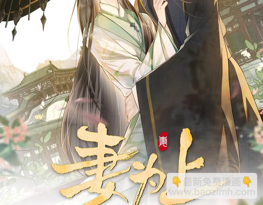 第23话 君清偷看景韶身体！(1/2)-第25话