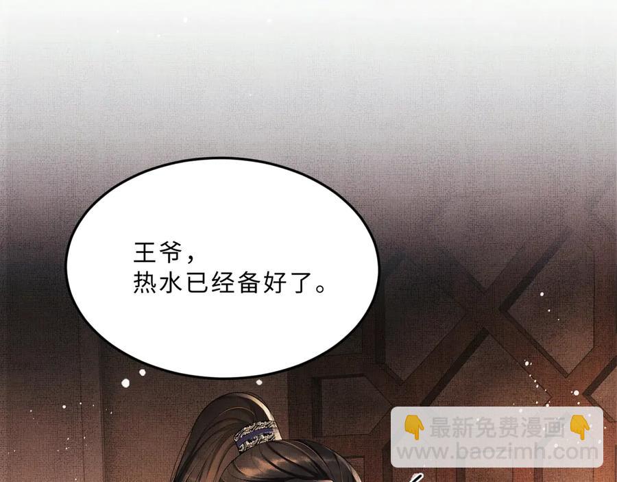 第23话 君清偷看景韶身体！(1/2)-第25话