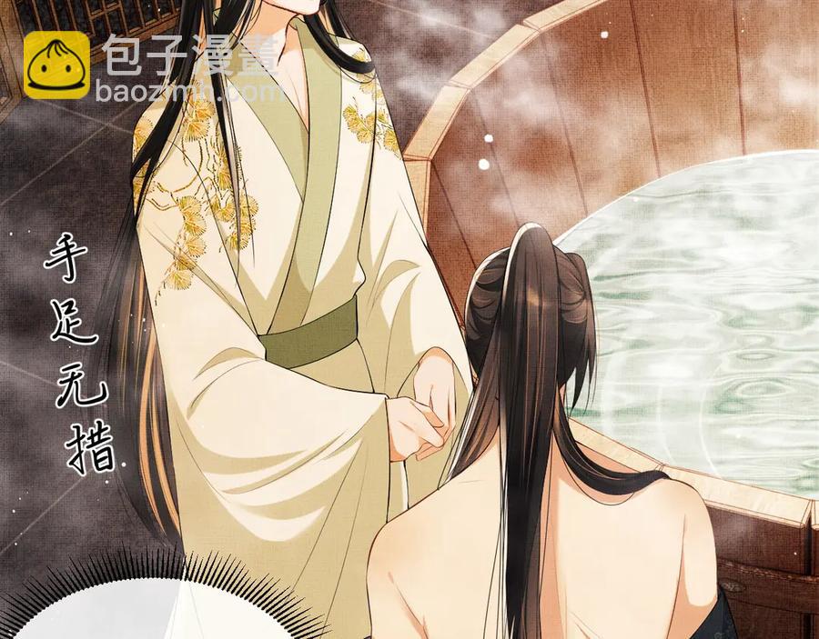 第23话 君清偷看景韶身体！(1/2)-第25话