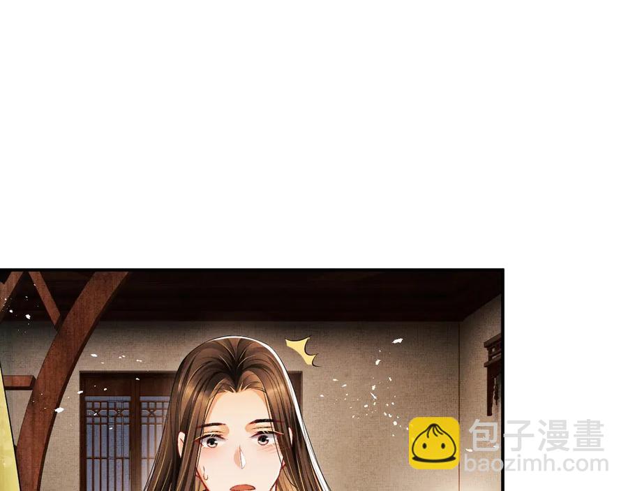 第23话 君清偷看景韶身体！(1/2)-第25话