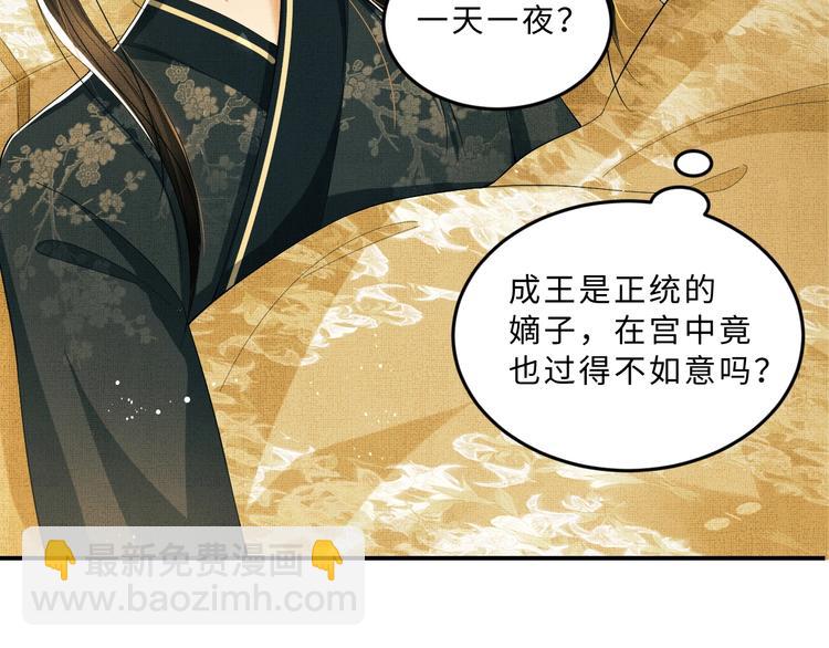 第25话 王爷被王妃调戏啦！(1/3)-第27话
