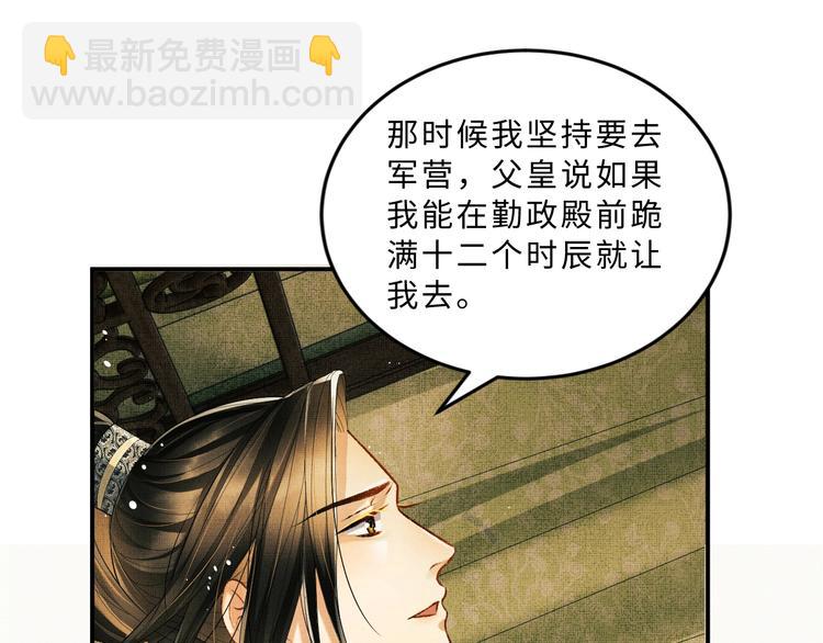 第25话 王爷被王妃调戏啦！(1/3)-第27话