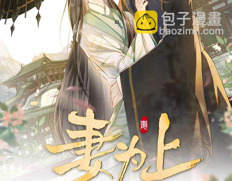 第25话 王爷被王妃调戏啦！(1/3)-第27话