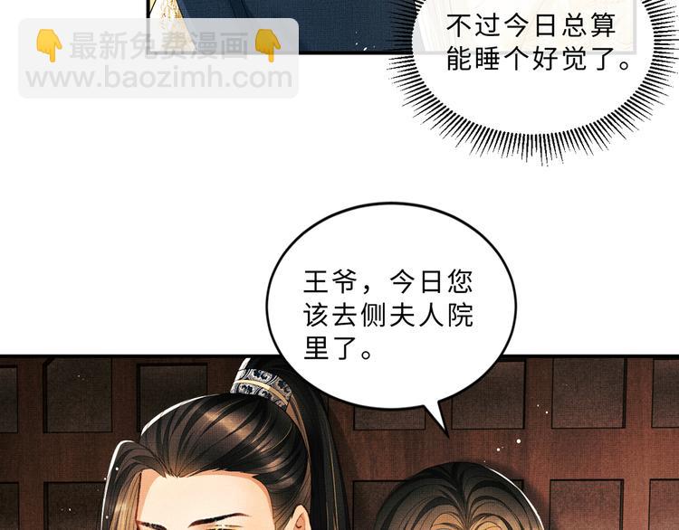 第27话 让我碰碰你(1/2)-第29话