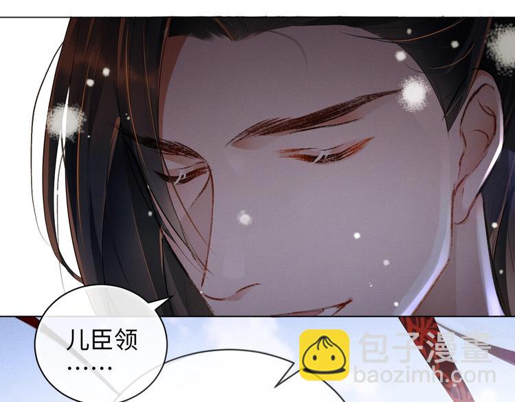 第1话 看清君心(1/4)-第3话