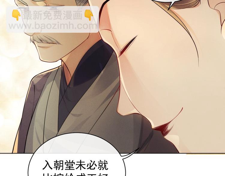 第1话 看清君心(1/4)-第3话
