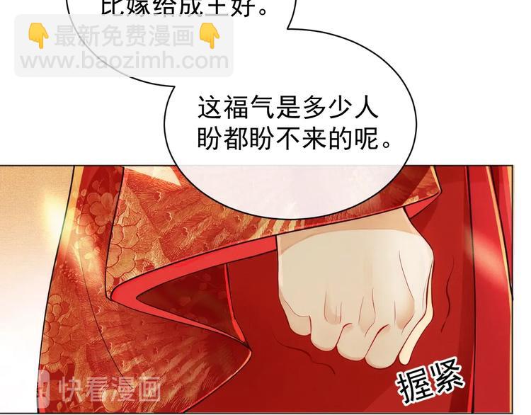 第1话 看清君心(1/4)-第3话