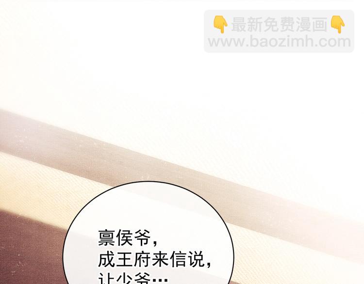 第1话 看清君心(1/4)-第3话