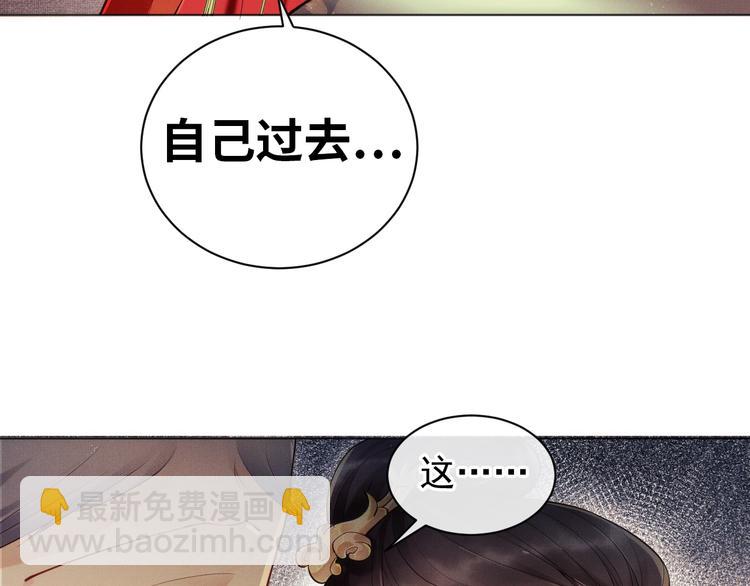 第1话 看清君心(1/4)-第3话